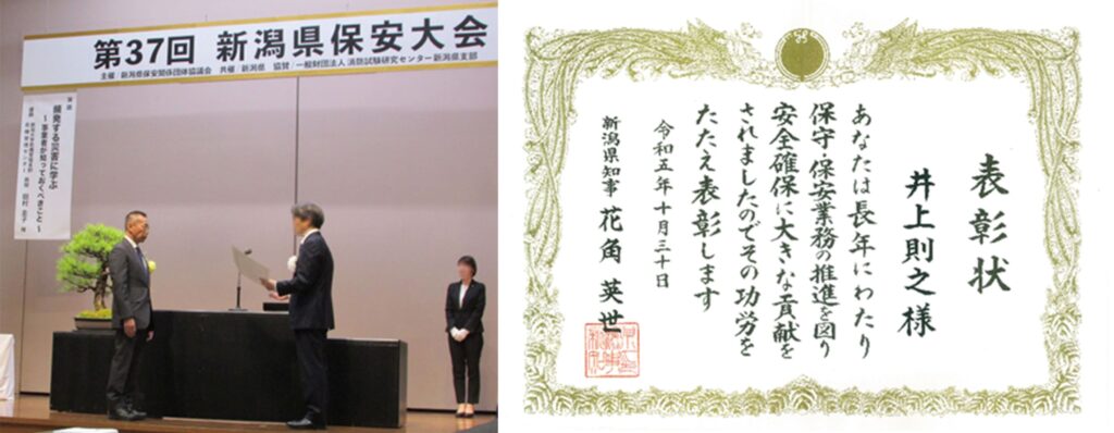 表彰式風景(向かって左が弊社・井上)