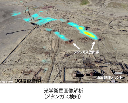 リモートセンシング開発・生産説明画像01衛星解析メタンガス検知画像